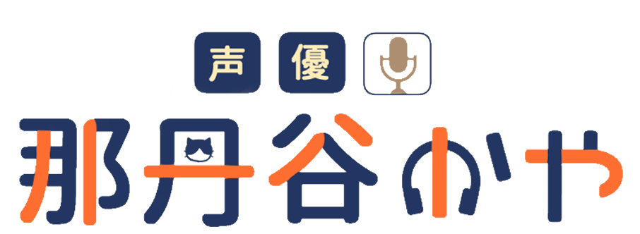 那丹谷かや