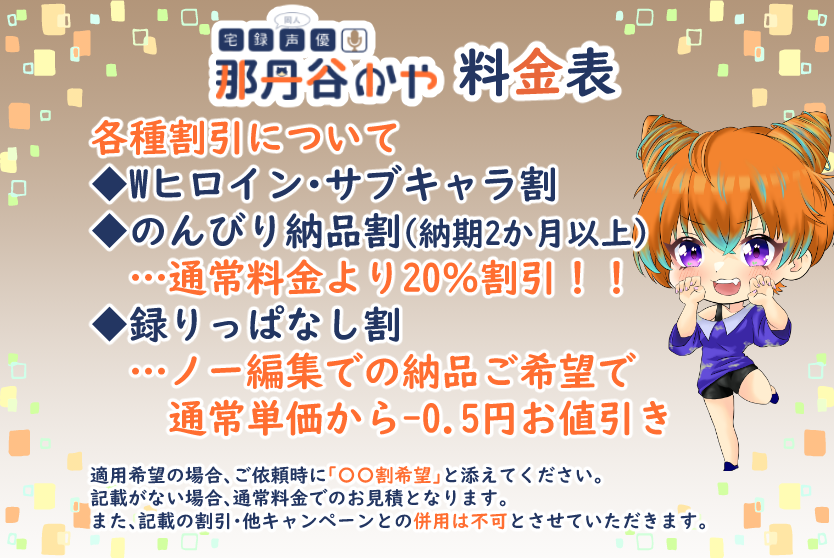 料金